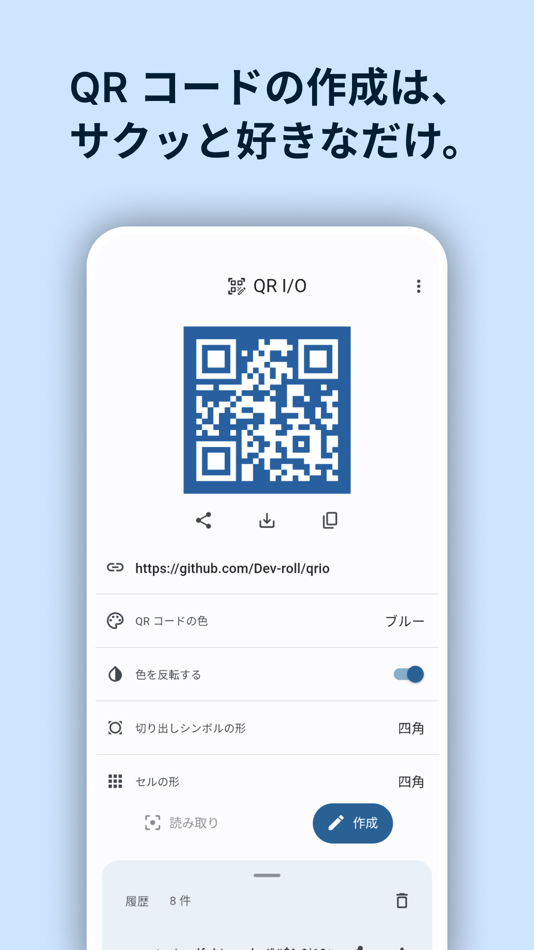 #3. QR I/O【QR コード 読み取り・作成アプリ】 (iOS) 由: Gajeroll LLC