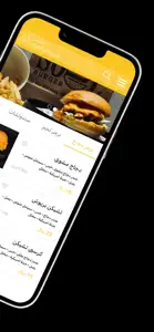 روح البرجر | soul burger screenshot #2 for iPhone