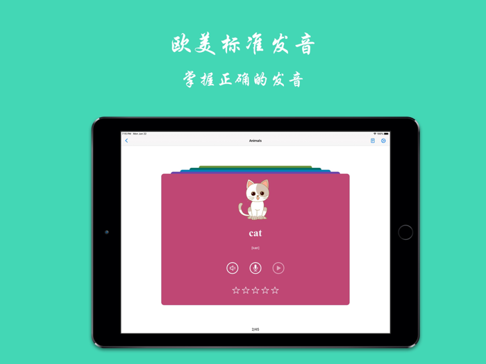 英语单词卡-儿童英语