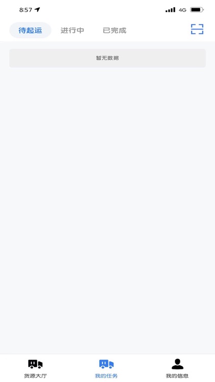 博宇亨通司机版