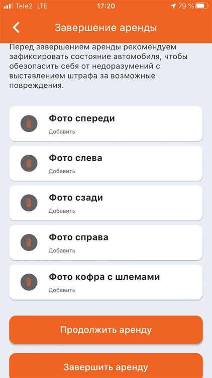 Скутершеринг.рф screenshot-3
