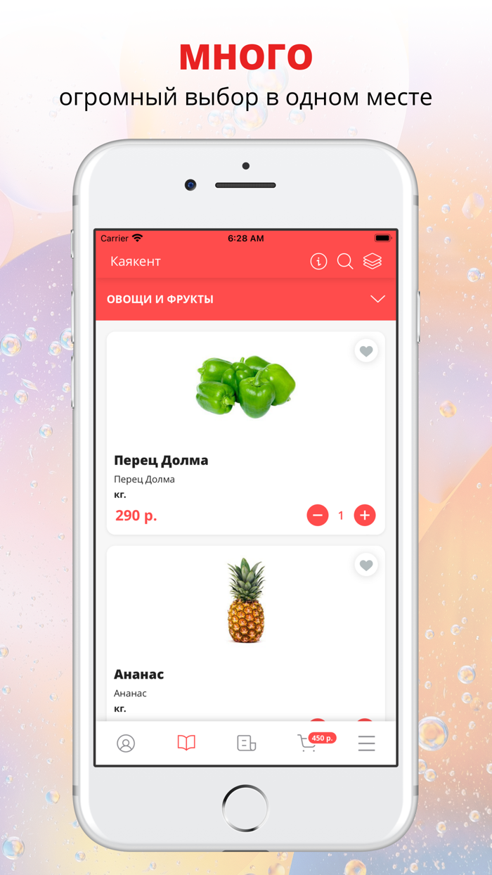 Каякент Маркет