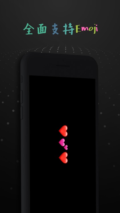 弹幕说-手持LED弹幕神器