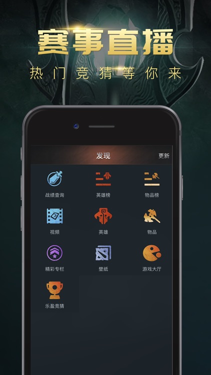 掌游宝 for DOTA2
