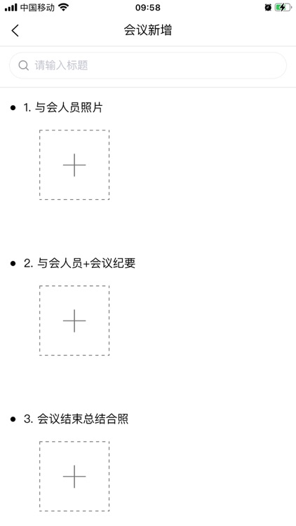 现场系统 screenshot-6