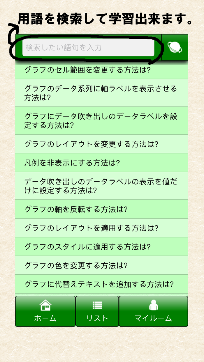 MOS エクセル2019一般対策