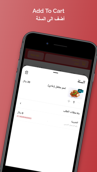 Arekat Aldar | عريكة الدار Screenshot