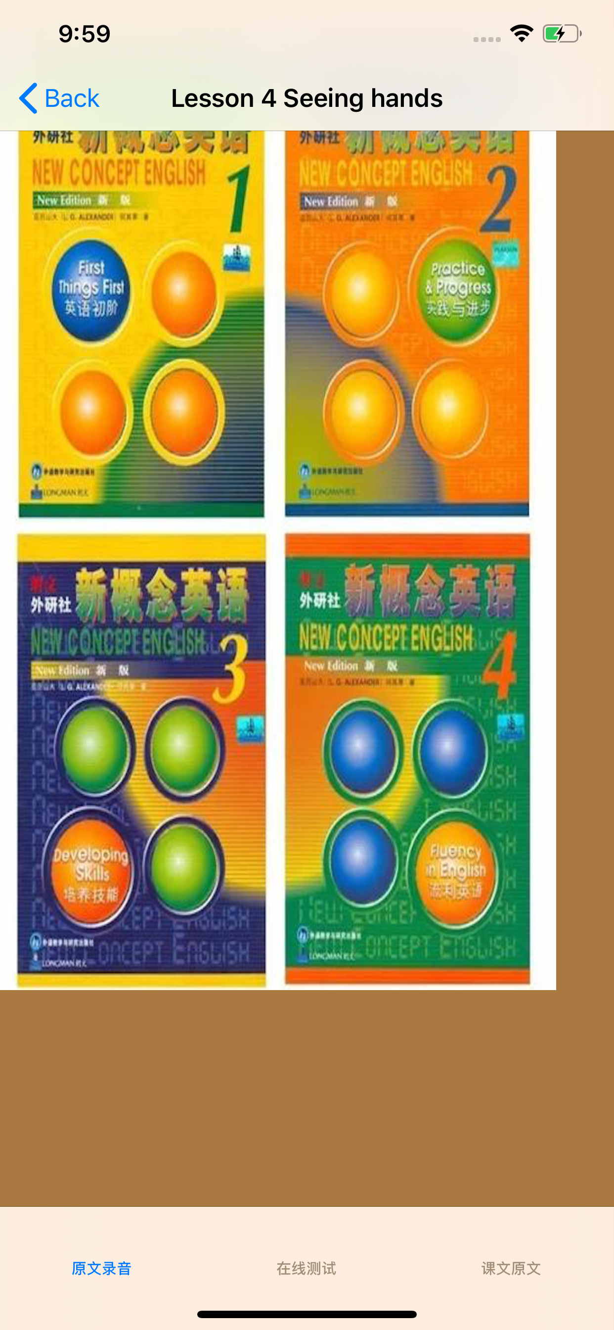 新概念英语1~4册大全