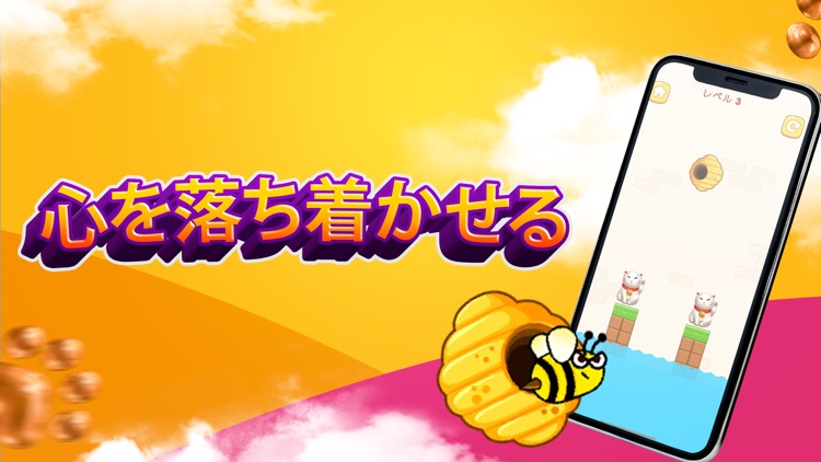 !まねきねこ 救援 パズル ゲーム!