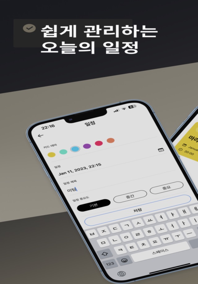 dod - 두드림 screenshot 3