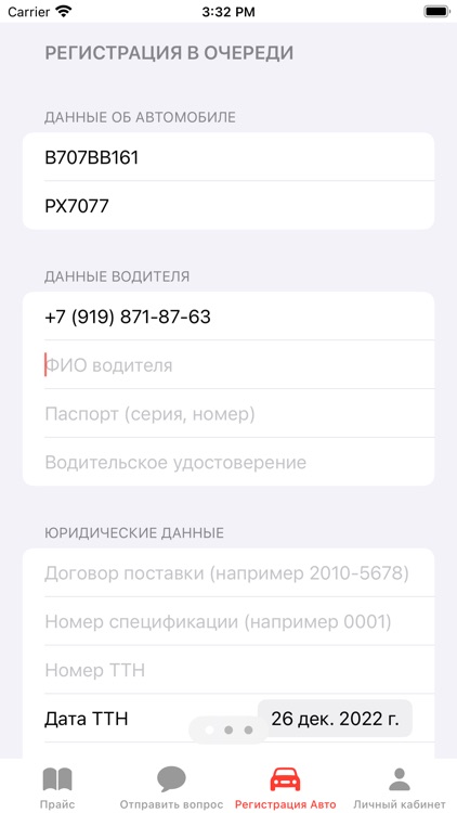 РОДНЫЕ ПОЛЯ