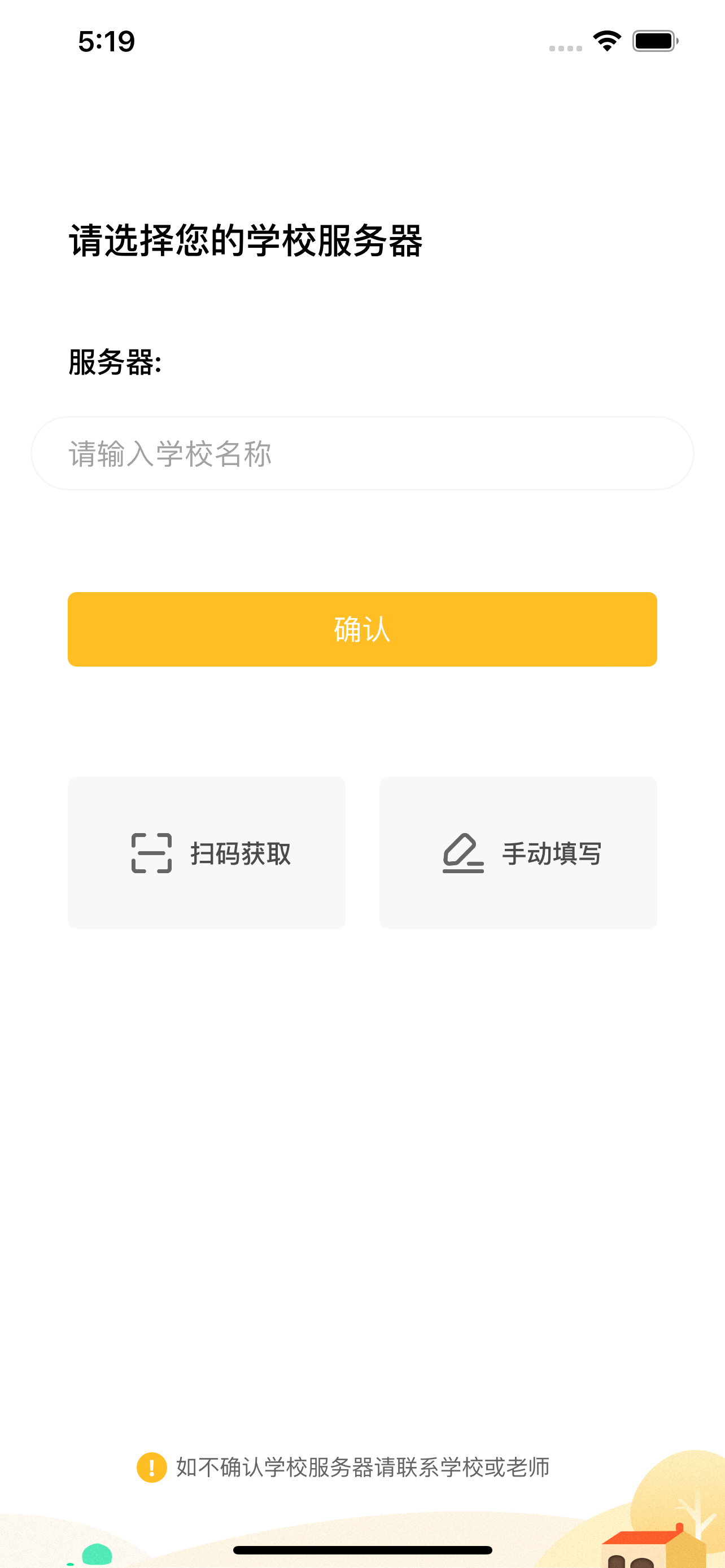 研讨实训室学生端