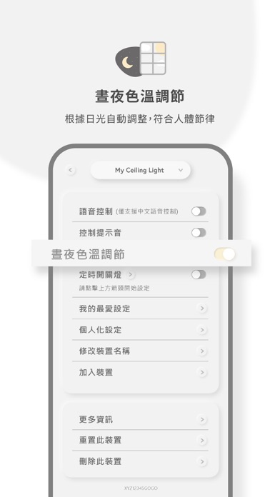 BenQ Smart Lighting Screenshot