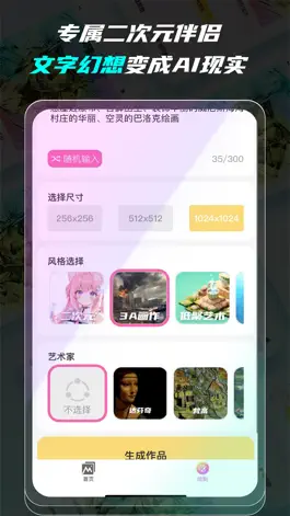 Game screenshot 超梦AI绘画 mod apk