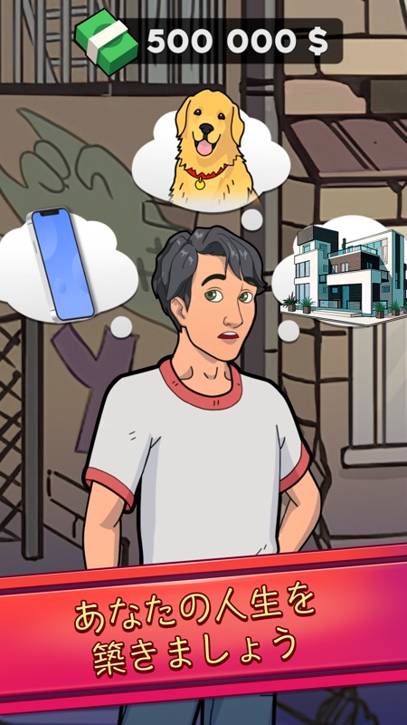 Rich Inc. しゅみれーしょんげーむ 億万長者 screenshot 1