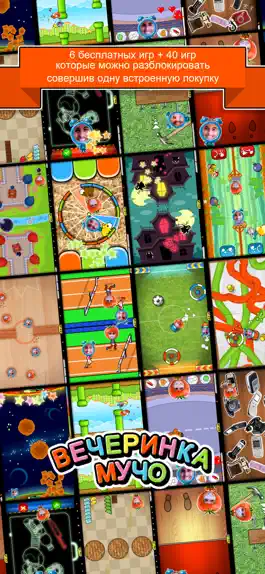 Game screenshot Вечеринка Мучо mod apk