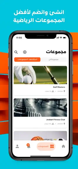 Game screenshot Sports for All الرياضة للجميع apk