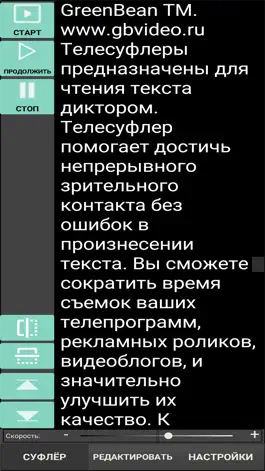 Game screenshot GreenBean Prompter mod apk