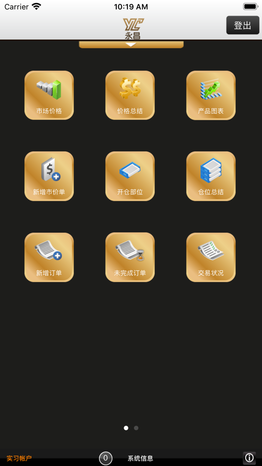 #3. 永昌 (iOS) 由: HONGKONG TIANHE METEL INDUSTRY LTD.
