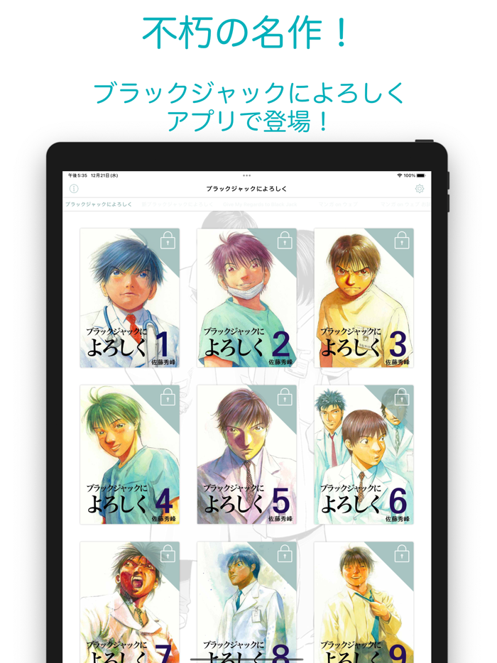 Give My Regards to Black Jacks