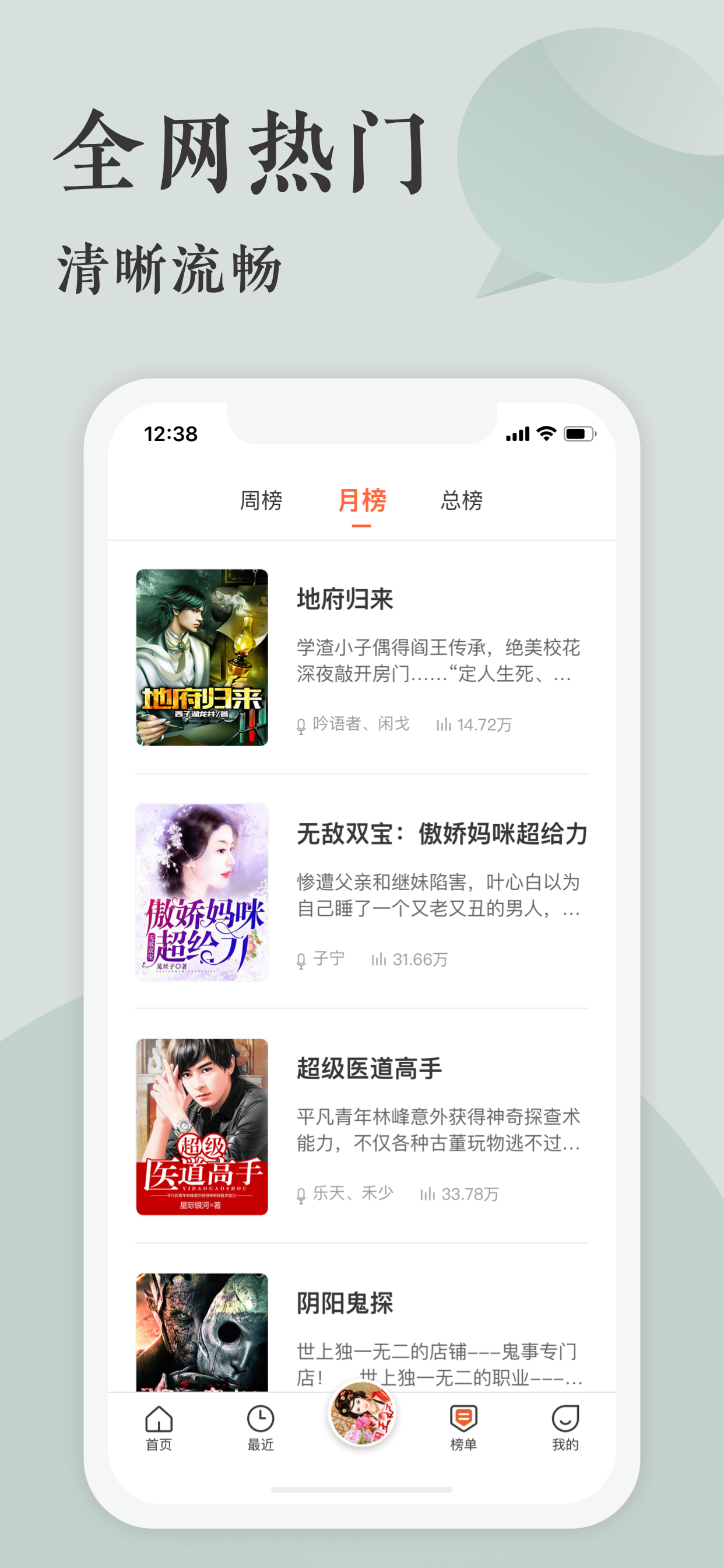 听书王