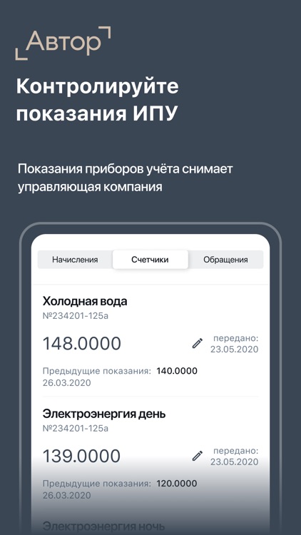 Автор Управляет