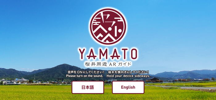 YAMATO 桜井周遊ARガイド