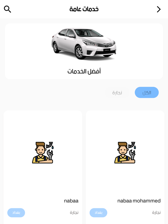 Taxi Babylon iPad screenshot 5 - Travel app
