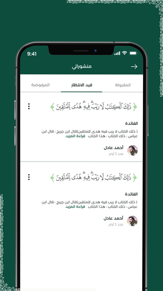 #5. صاد (iOS) 由: Fancy Technologies