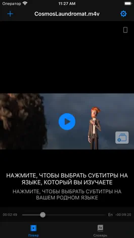 Game screenshot Subbylingo mod apk