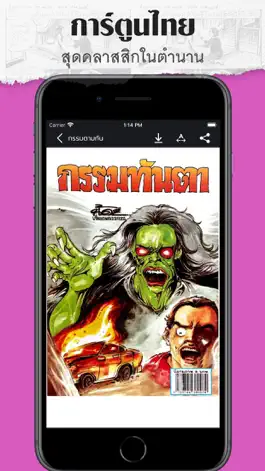 Game screenshot ThaiToon-หนังสือการ์ตูนออนไลน์ mod apk