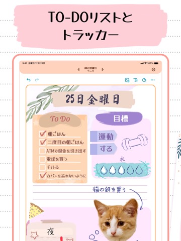 ペンシルカレンダー：手書きの手帳とスタンプのスケジュールのおすすめ画像3