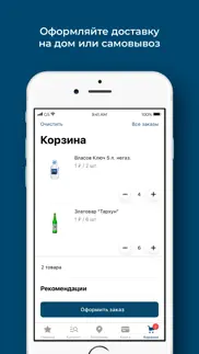 Власов Ключ iphone screenshot 4