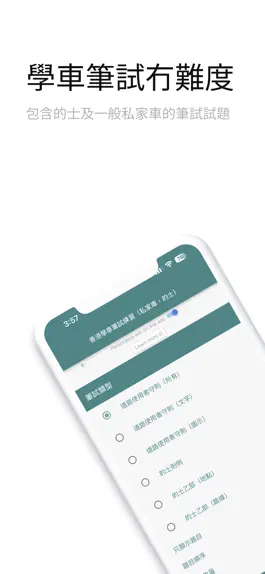 Game screenshot 私家車的士學車筆試練習 2023 mod apk
