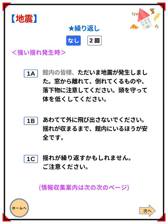 Screenshot #5 pour すぐアナ　　　