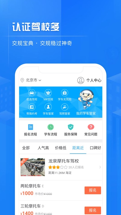 交规宝典 screenshot-4