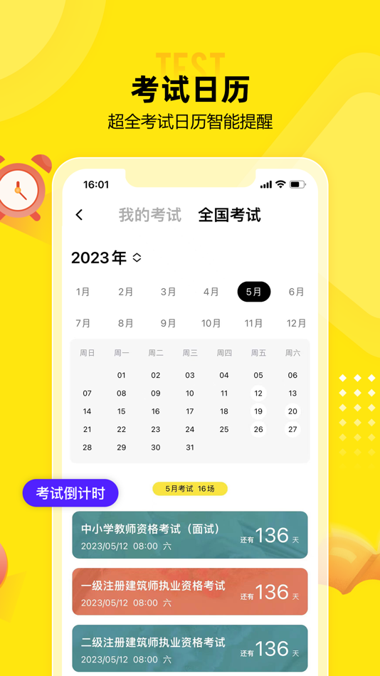 #6. 番鱼 (iOS) 由: 北京社科赛斯教育科技有限公司