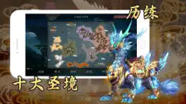 Game screenshot 山海经 - 山海经神兽吞噬进化 hack