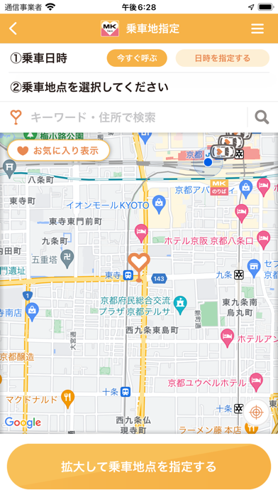 ＭＫタクシースマホ配車 screenshot1
