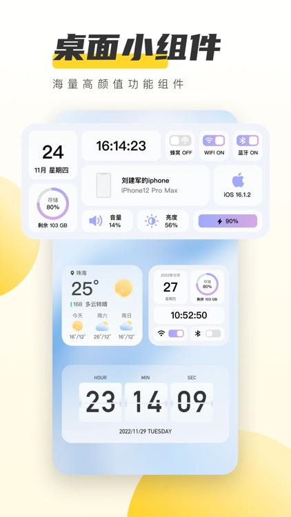 元气桌面壁纸-超高清壁纸主题小组件