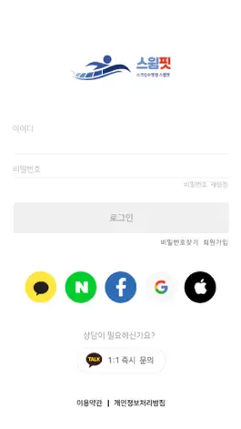 Game screenshot 개인 프라이빗 스크린 수영장 스윔핏 mod apk