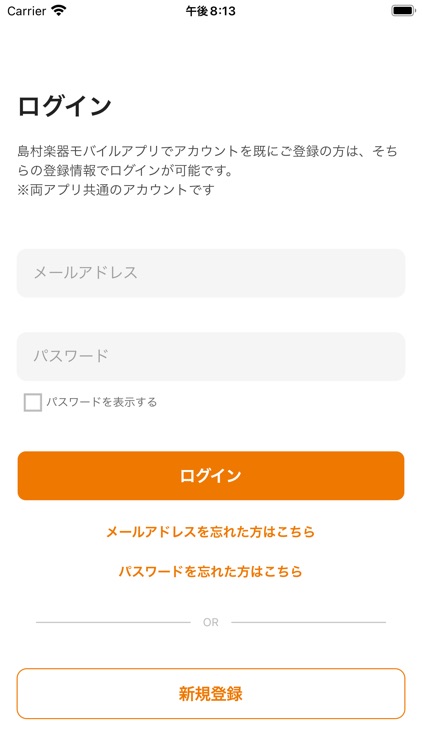 島村楽器 音楽日記