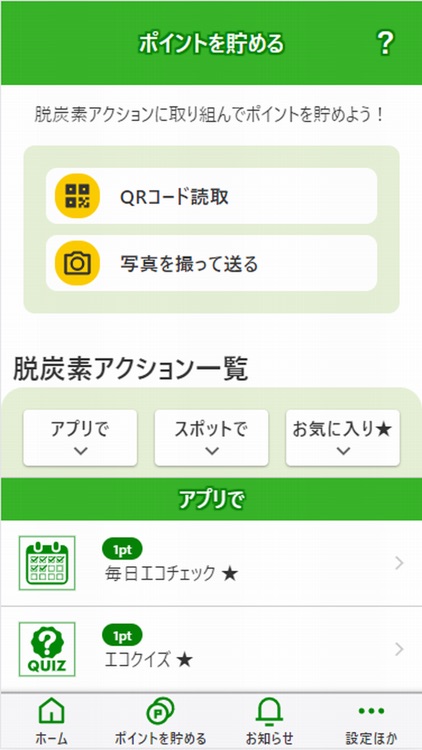 クルポ-ふじのくにCOOLチャレンジ
