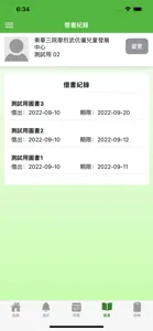 TWGHs CDC App - 家長版 screenshot #5 for iPhone