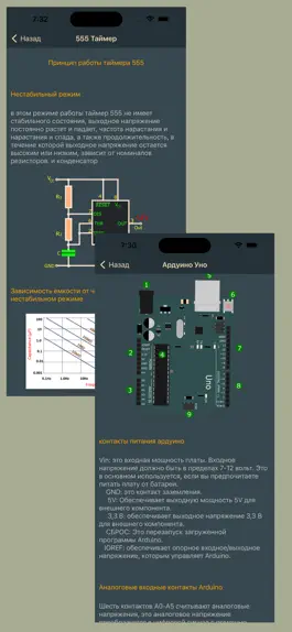 Game screenshot инструменты электроники hack