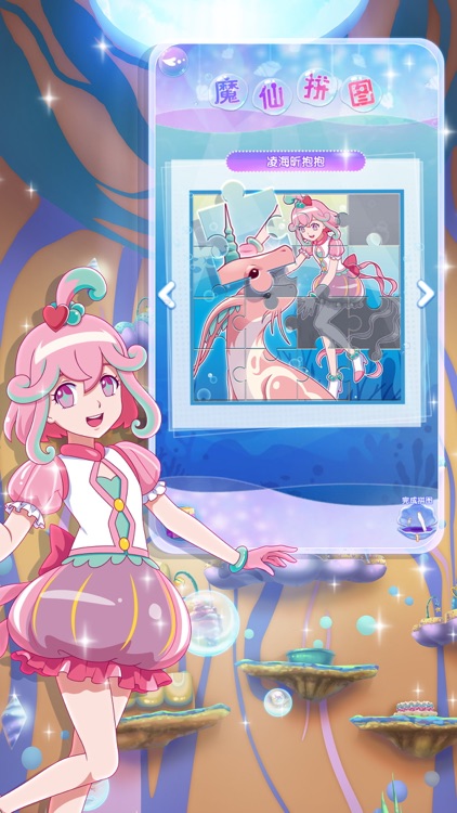 巴啦啦换装日记 screenshot-4