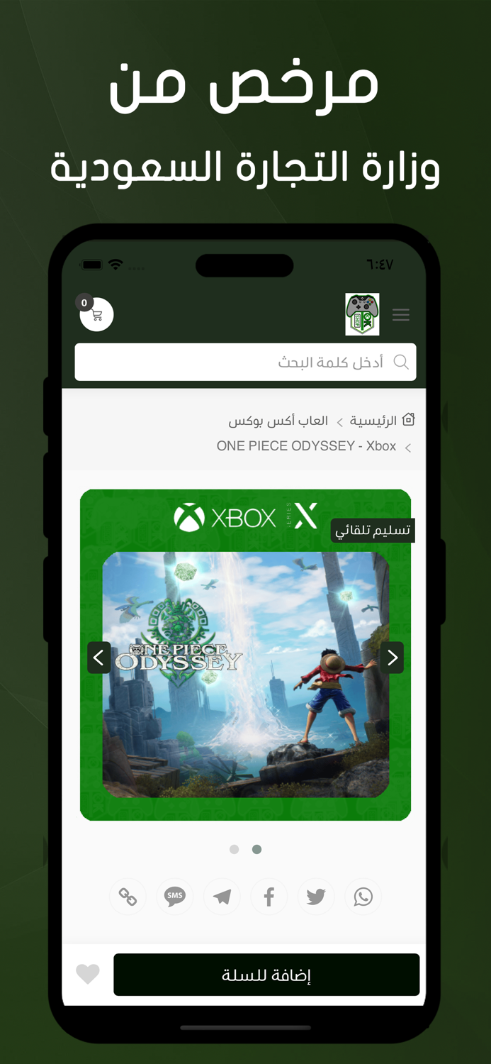 OK SHOP and متجر أوكي