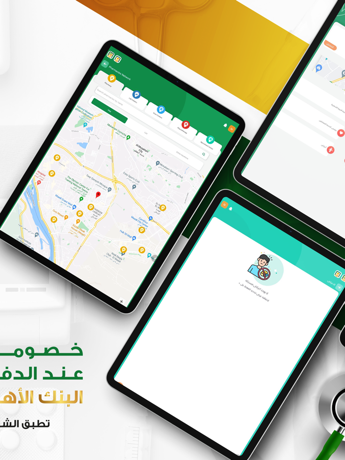 Al-Ahly Medical Program