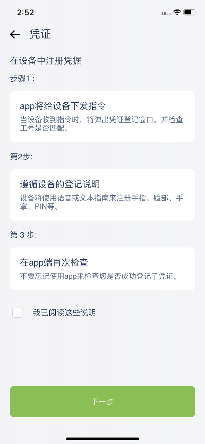 熵基互联考勤助手