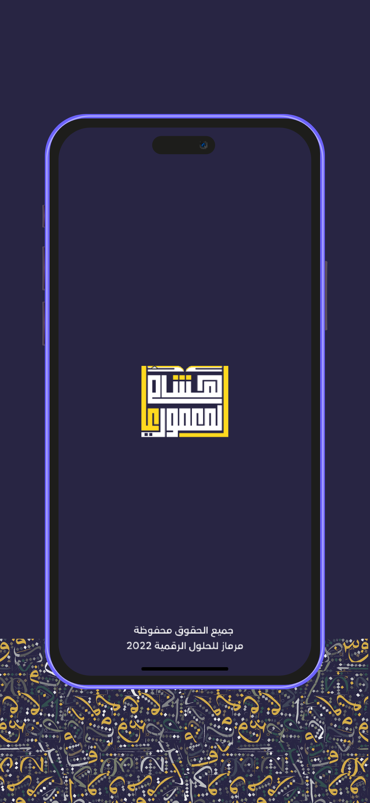 هشام المعموري